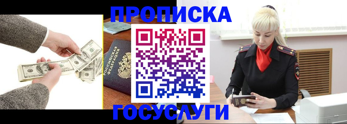 временная регистрация адрес в Зуевке