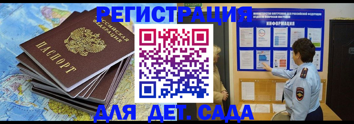 временная регистрация поиск в Зуевке